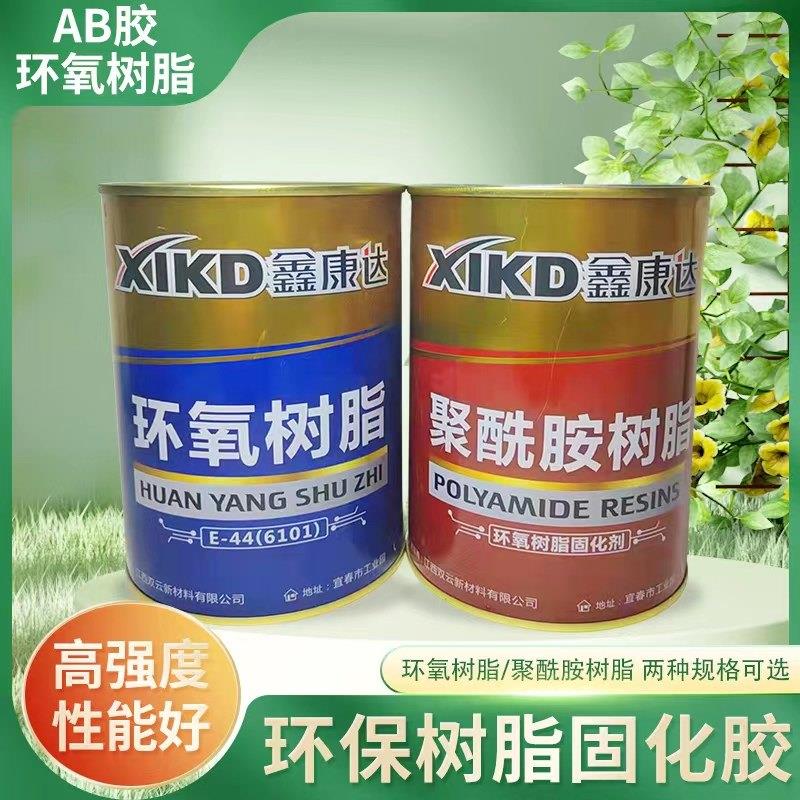 鑫康达环氧树脂AB胶水高强度防水绝缘密封金属木材粘接 650固化剂