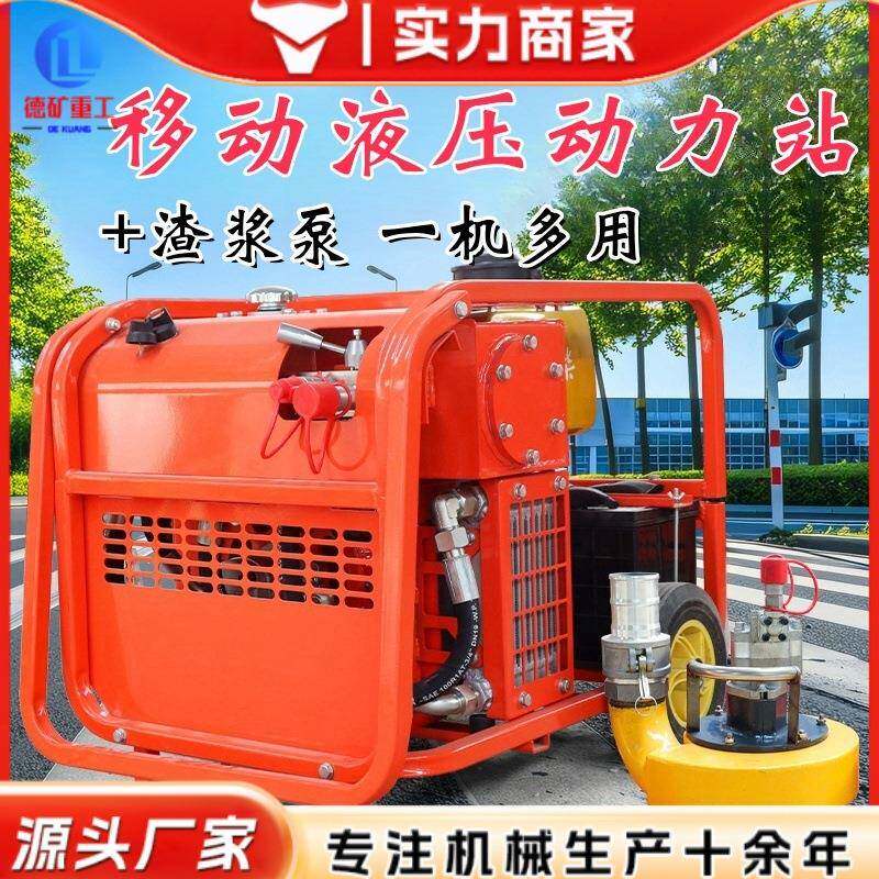移动式液压发电机应急防汛抢险柴油破碎镐发电机便携式渣浆泵