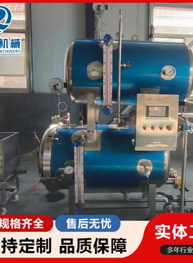 电加热全自动杀菌釜可喷淋式杀菌小包袋装咖啡瓶装阿胶口服液