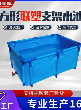 得水厂家加厚户外储水农用帆布水箱鱼池方形塑料管人工养鱼池