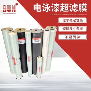 ESG 4040电泳漆超滤膜8040油漆回用电泳涂装 8040 4040 SEG