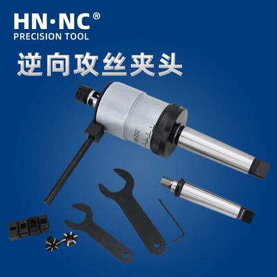 JSN7J467可逆攻丝夹头柔性夹头自动挑螺纹不停车反转范围M2-7