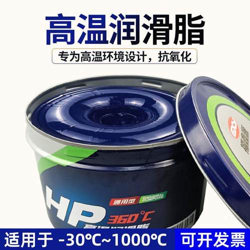 电锤电机齿轮蓝色耐高温润滑脂工业润滑油锂基脂高速轴承车用黄油