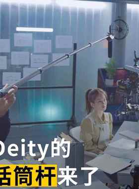 谛听BoomPole录音吊杆碳纤维指向性枪式麦克风挑杆型收音杆