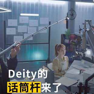 谛听BoomPole录音吊杆碳纤维指向性枪式麦克风挑杆型收音杆