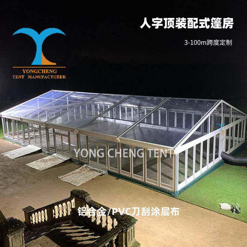 户外商业活动展览帐篷铝合金人字顶婚庆派对篷房Exhibitiontent