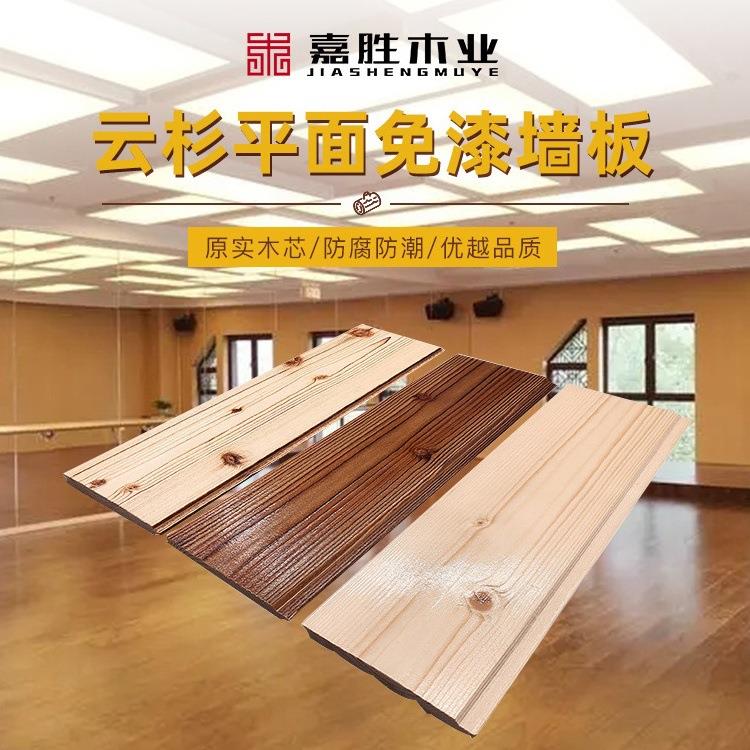 免漆桑拿板欧洲松木面漆扣板实木板材桑拿板护墙板木板材