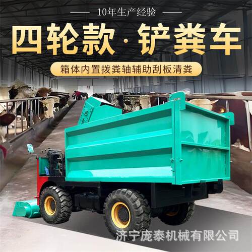 养殖场牛屎清理机螺旋刮板式清粪运输车柴油四轮7立方清粪车