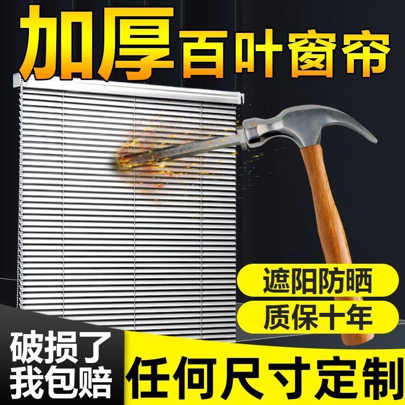 百叶窗帘铝合金百叶帘免打孔卷帘办公厨房浴室防水阳台遮阳升降帘