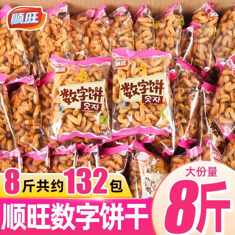 顺旺数字饼干 干独立小包装散装整箱多口味早餐休闲 食品小吃零食