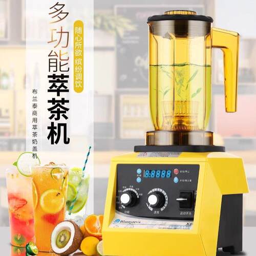 Blantyre萃茶机沙冰机商用奶茶店x5全自动奶盖机碎冰搅拌机