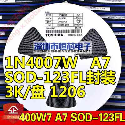 贴片二极管1N4007W A7/F7/U1M/E1J/T7/S2MF/RS1MF 1206 SOD-123FL
