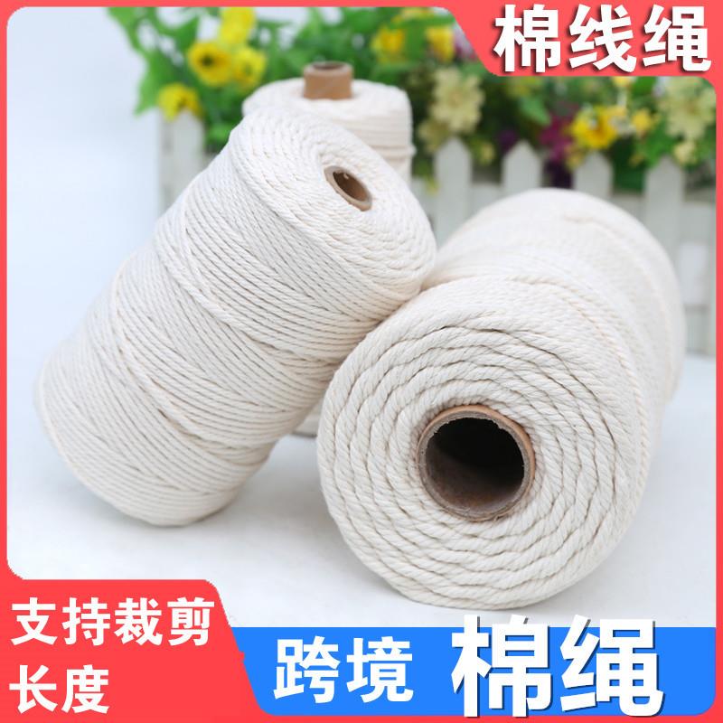 diy手工挂毯棉绳 编织棉线绳彩色编织棉绳 粽子线绳捆扎吊牌绳子