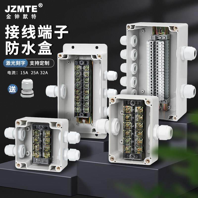 接线端子盒 塑料家用监控电源带端子户外防水穿线电缆分线 密封盒