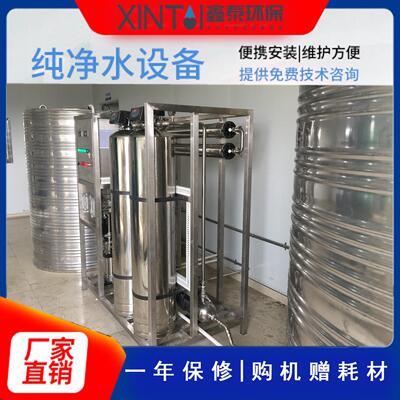 反渗透设备高纯水制取设备厂家直销