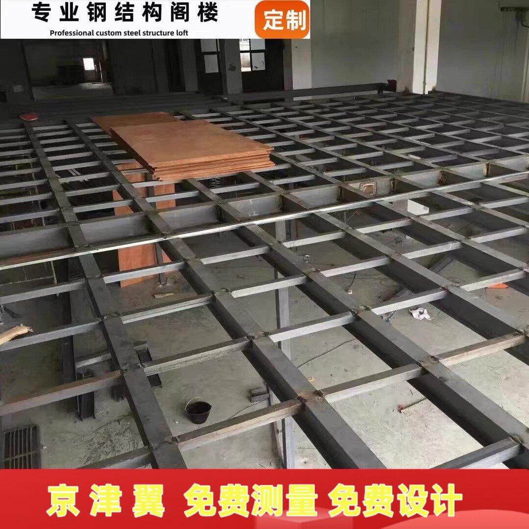 北京钢结构阁楼平台专业搭建楼梯定制室内二层阳光房厂房钢构雨棚