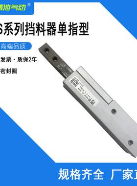 SMC型挡料手指气缸MIS8/12/20/25/32-10D-20D-30D-50D/D1/DA单指