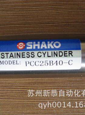 PCC40B25-C不锈钢迷你气缸 SHAKO MA40X25