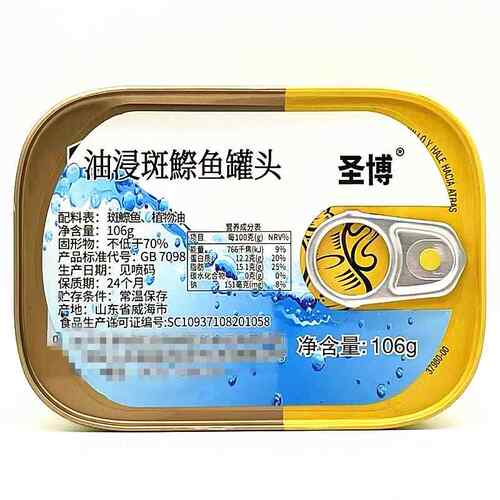 106g Brunswick Sardinas油浸斑鰶鱼 沙丁鱼罐头即食罐头
