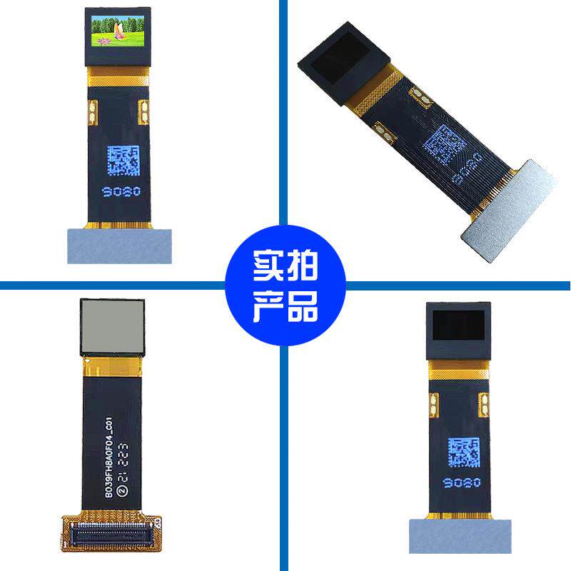 0.39寸 1920*1080高清VR头带式虚拟设备微型AR显示屏 OLED