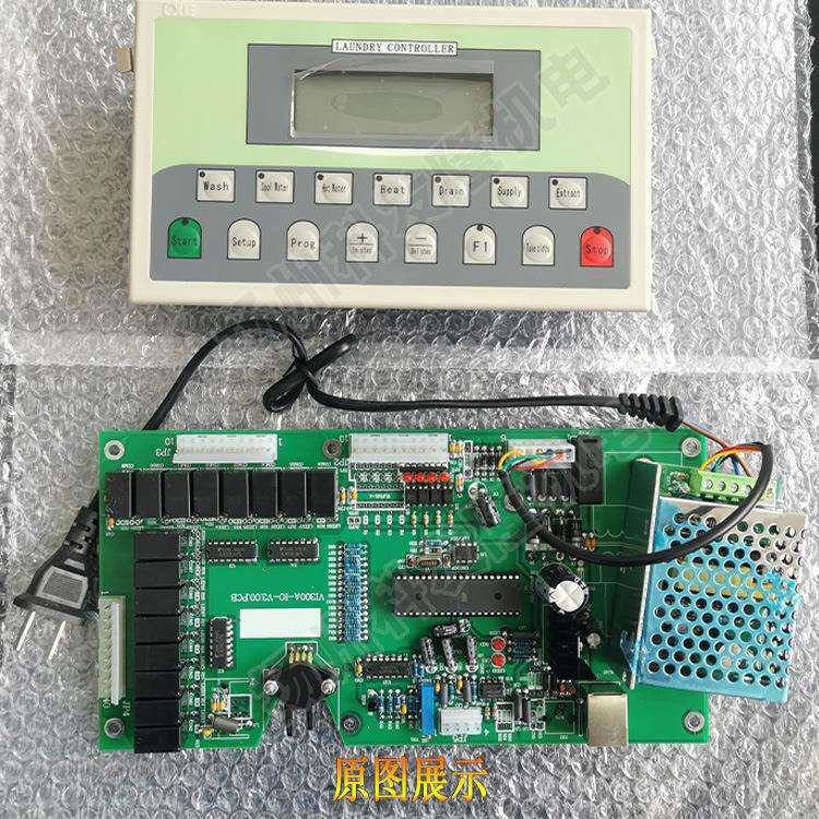 酒店水洗厂洗涤配件全自动洗脱水洗机电脑板控制显示器VL332英文