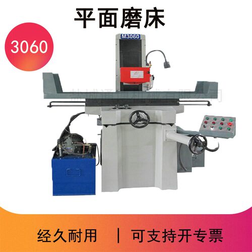 M250液压数显电动平面磨M618磨床精磨精加工数控