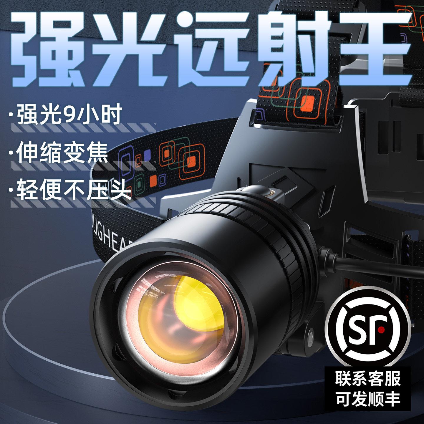 天火头灯强光充电超亮头戴式手电筒续航超长锂电变焦夜钓鱼专用赶