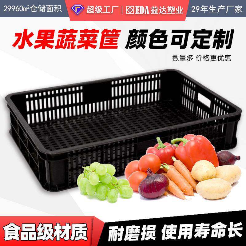 642胶框超市展示水果筐蔬菜筐小号仓储葡萄筐物流塑料筐长方形