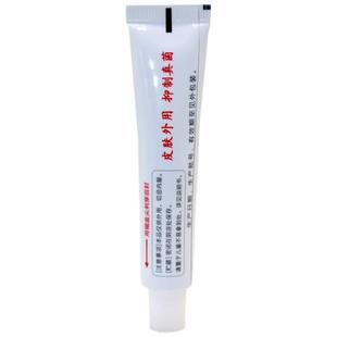【正品1送1】铍养宁康肤灵抑菌乳膏15g/皮肤外用草本护理抑菌软膏