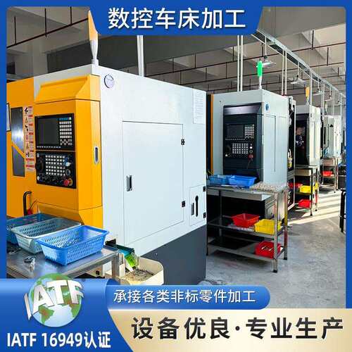 东莞工厂加工件自动化非标零件汔车配件铝制品车削加工