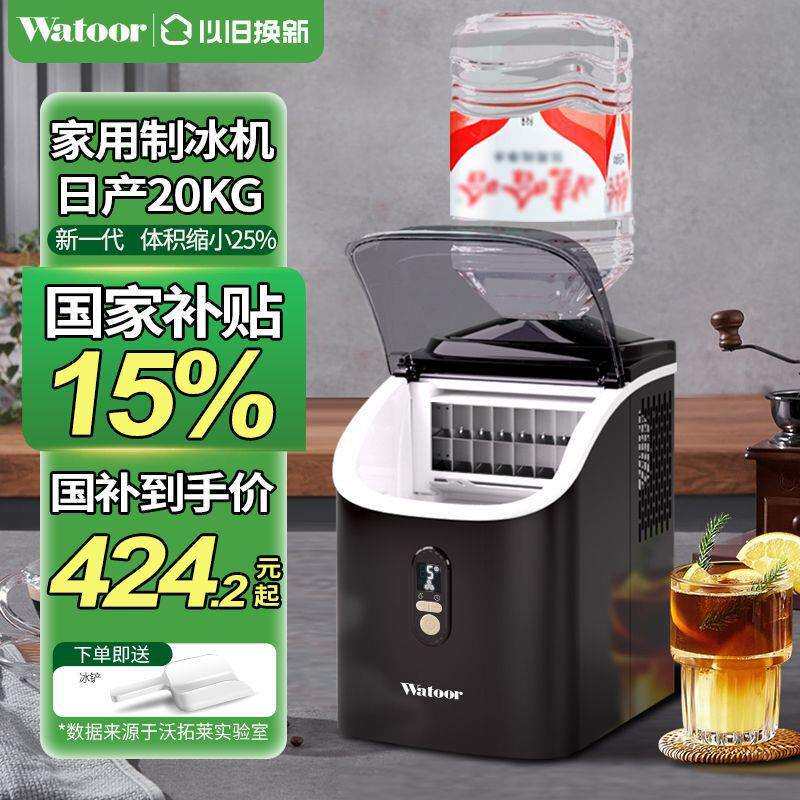 沃拓莱家用迷你20KG全自动制冰机户外宿舍实心方块冰制作其他图片