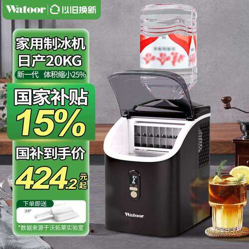 沃拓莱家用迷你20KG全自动制冰机户外宿舍实心方块冰制作其他
