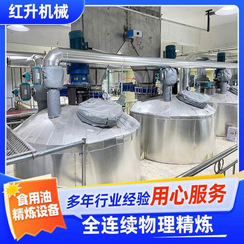 花生油棕榈油精炼机全自动菜籽芝麻炼油机油桐籽食用油精炼设备