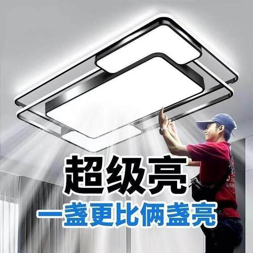 2025新款客厅灯主灯LED吸顶灯现代简约大气中山灯具全屋套餐组合