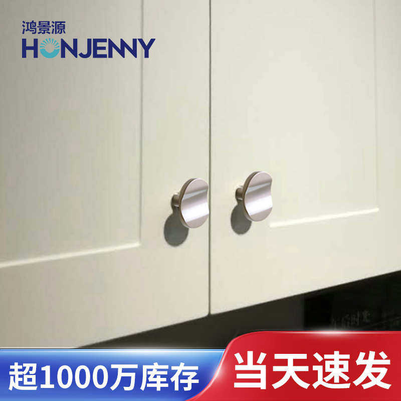 鸿景源衣柜门拉手电视柜吊柜单孔拉手橱柜抽屉把手家具五金配件,住宅家具,拉手,淘宝优惠券,粉丝福利购,淘宝优惠卷