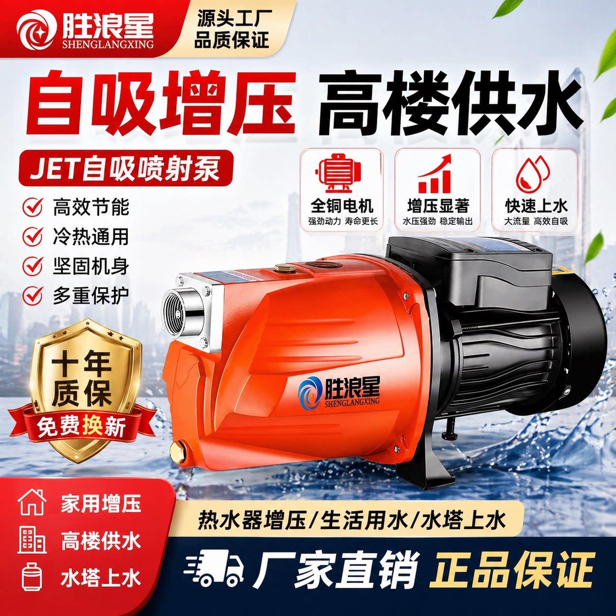 自吸泵家用水井全自动增压泵静音喷射泵抽水泵不锈钢220v自来水