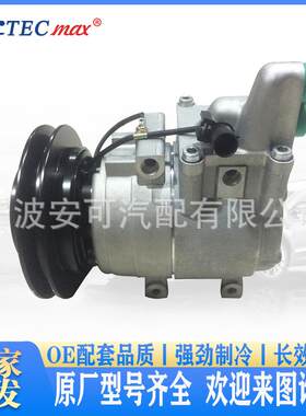 汽车空调压缩机适用于福特马自达制冷配件制冷泵冷气泵厂家