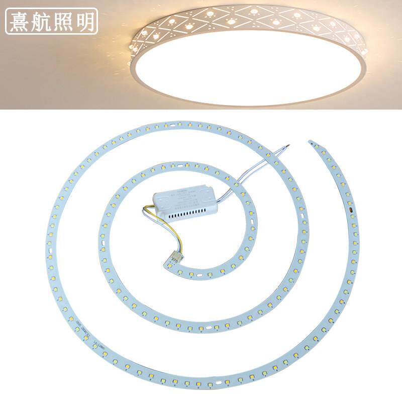 吸顶灯led灯芯通用蚊香型灯条替换配件灯片三色变光风扇灯光源