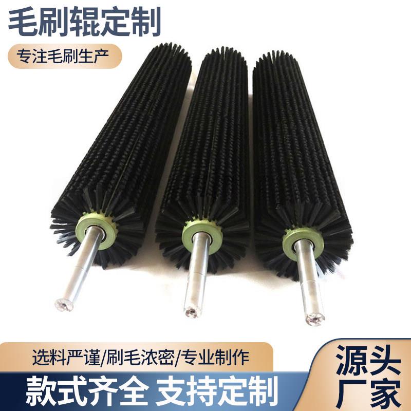 工业毛刷辊滚筒刷厂家定做小型尼龙丝刷除尘空心毛刷轮圆形圆柱刷