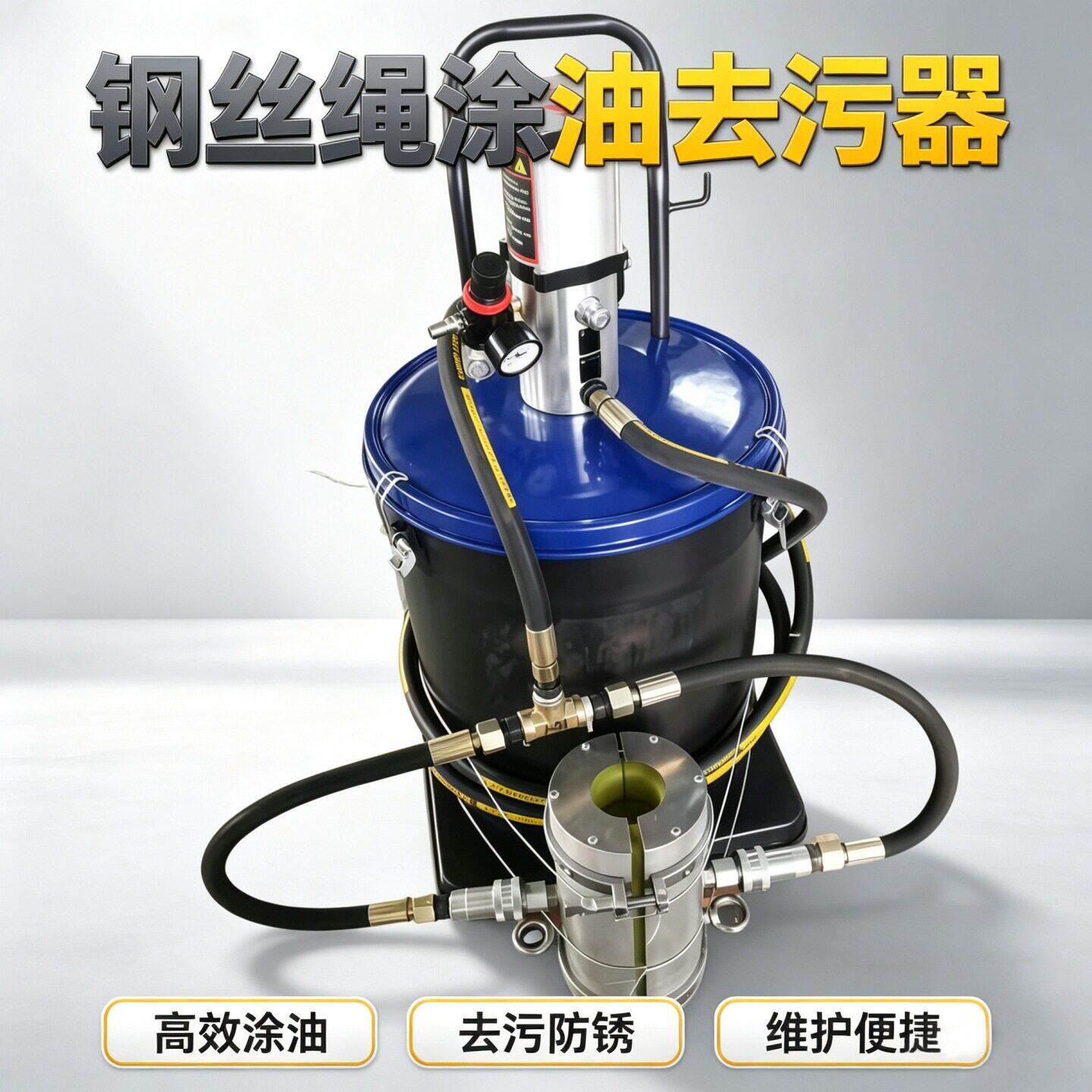 加油钢丝绳自动润滑自动润滑涂黄油加油清洁器钢丝绳涂油器