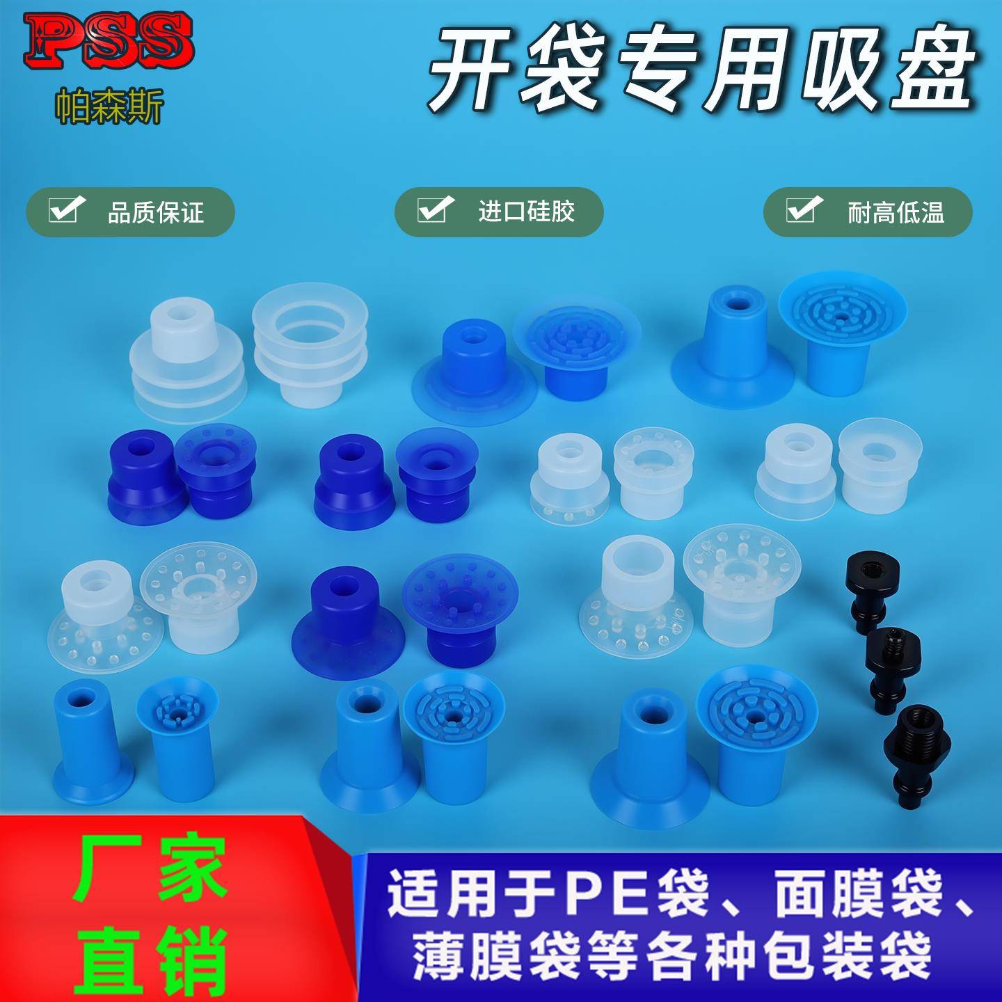 机械手配件包装机专用开袋真空吸盘食品塑料薄膜PE袋强力吸嘴