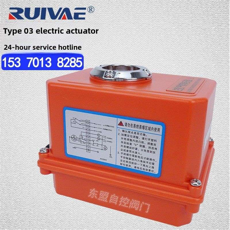 塑料电动执行器03型Upvc球阀蝶阀控制器电动装置Ac220V Dc24V Min