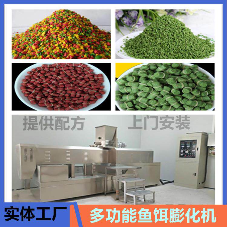 鱼饵膨化机双螺杆鱼饵生产线龙虾饵料膨化机鱼饵颗粒膨化机