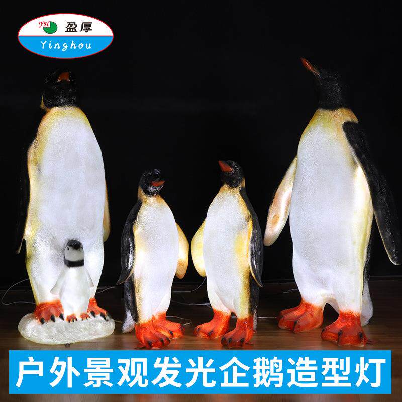 LED户外发光企鹅造型灯庭院工程灯饰公园景区工程亮化装饰灯具