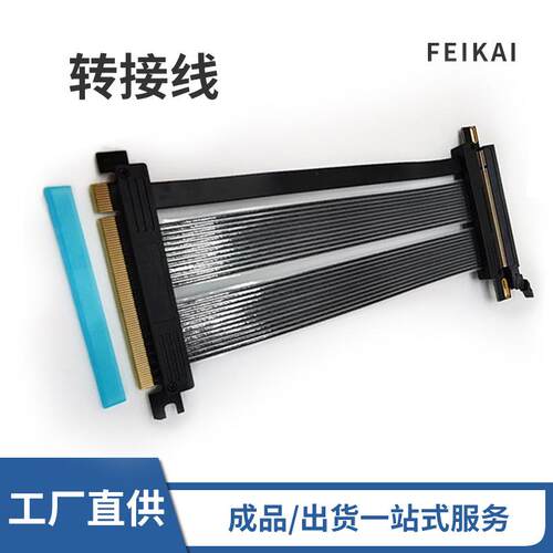 显卡PCIE4.0延长线PCIE转接线X16软排线180度90度显卡延长线