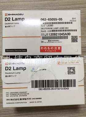 氘岛津-062-灯紫外6505505系列