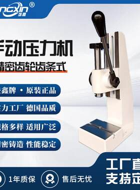 BHP系列齿轮齿条式台式轴承压力机小型手动压力机精密冲压机