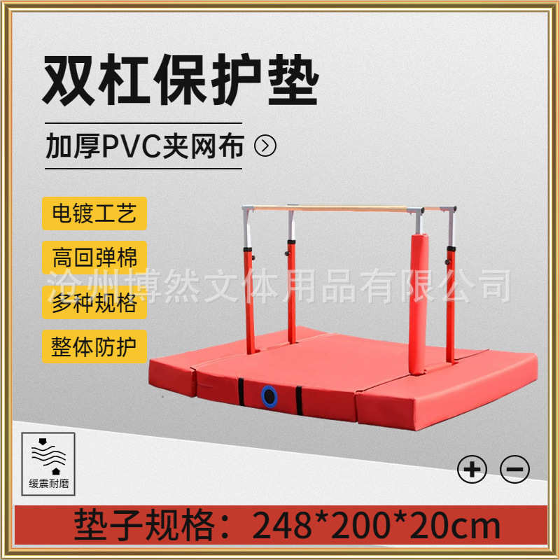 少儿快乐体操训练器材儿童单双杠保护垫吊环架子体智能平衡杠批发