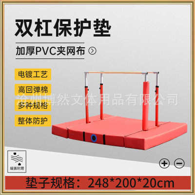 少儿快乐体操训练器材儿童单双杠保护垫吊环架子体智能平衡杠批发