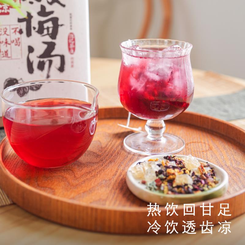 艾格吃饱了冷泡茶酸梅汤原材料包正宗自制免煮冲泡饮料茶包